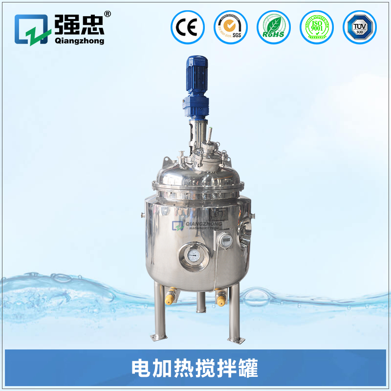 电加热搅拌罐 电加热搅拌罐